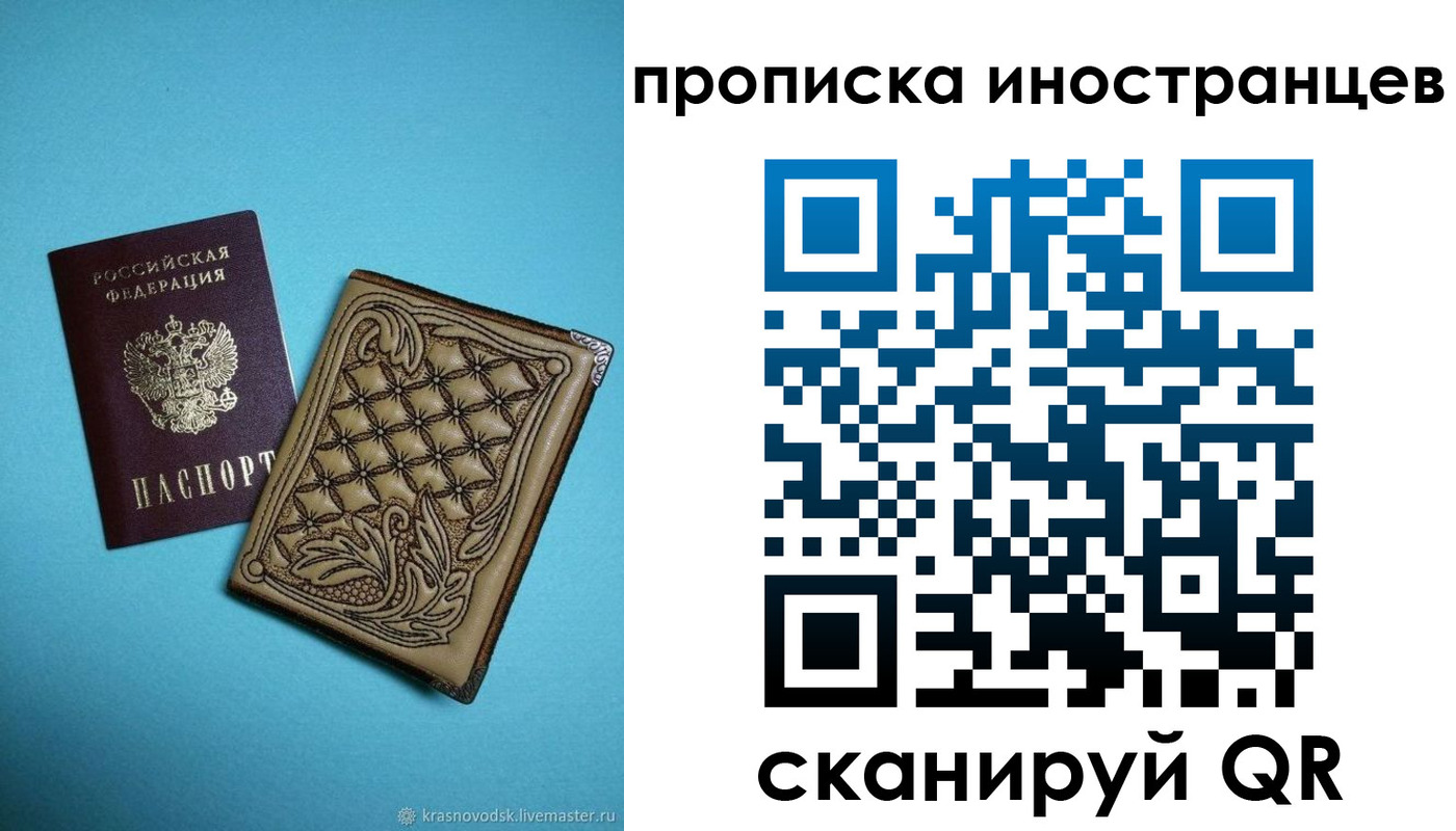 регистрация для дет. сада в Белгороде